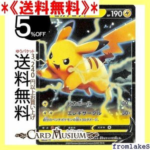 ポケモンカード ピカチュウv S4の値段と価格推移は 19件の売買情報を集計したポケモンカード ピカチュウv S4の価格や価値の推移データを公開