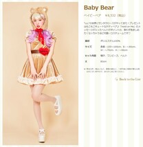 クリスマス衣装 コスプレ AMOちゃんプロデュース 定価8,532円 コスチューム レディース ベイビーベア 帽子＋ワンピース＋ベルト 3点セット_画像5