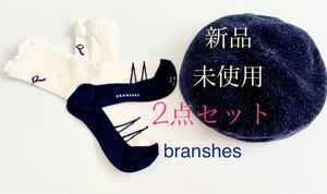 branshes ブランシェス（新品未使用） ベレー帽&靴下　2点セット　ネイビー　子供服　くつした　帽子　19〜21cm