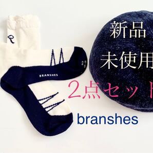 branshes （新品未使用） 暖かベレー帽&靴下　2点セットオシャレ　ネイビー色　ブランシェス　子供服　19〜21センチ