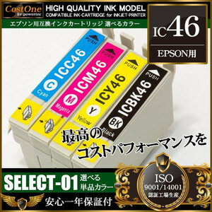 プリンタインク 単品 ICM46 マゼンタ 互換 エプソン EPSON