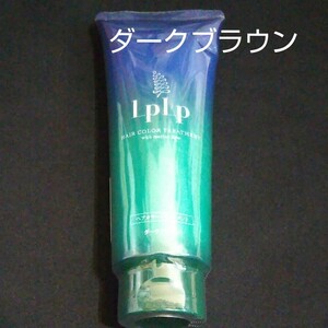 【新品未開封】LPLP ルプルプ ヘアカラートリートメント ダークブラウン 白髪染め