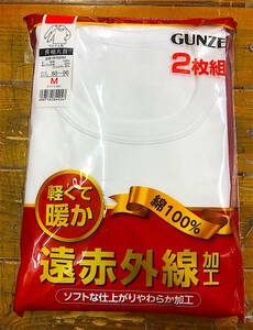 ■Mサイズ 2枚組 軽くて暖か★新品タグ付 GUNZE グンゼ★紳士 長袖 丸首シャツ★遠赤外線加工 綿100％ ソフトやわらか加工 ￥2420