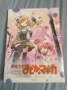 ★魔法少女まどか☆マギカ★Blu-ray★完全生産限定版★第2巻
