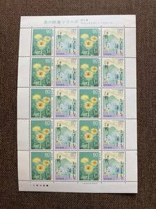 * unused The Narrow Road to the Deep North series no. 5 compilation .. is .... do . flour. flower Showa era 63 year 1988 year commemorative stamp seat 60 jpy 20 sheets 