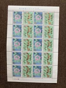 * unused The Narrow Road to the Deep North series no. 7 compilation . lagoon . rain . west ..... flower Showa era 63 year 1988 year commemorative stamp seat 60 jpy 20 sheets 