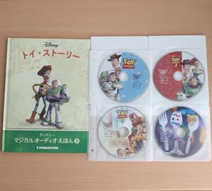 【絵本・DVDセット】トイ・ストーリー
