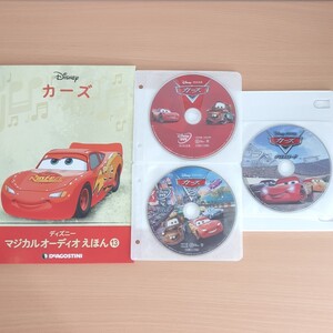 【絵本・DVDセット】カーズ ディズニー ピクサー