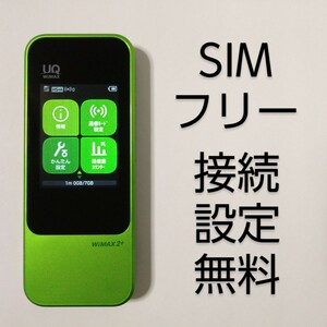 設定無料 SIMフリー WO4 モバイルルーター ポケットWiFi 格安SIM mineo iijmio ocn BIGLOBE