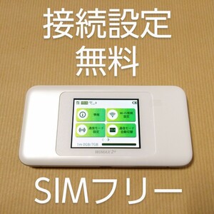 設定無料 SIMフリー WO6 モバイルルーター ポケットWiFi mineo IIJmio OCN BIGLOBE povo
