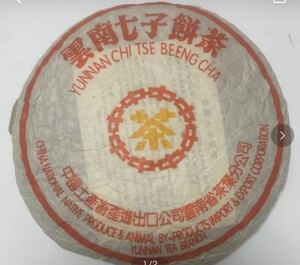 雲南 七子 普茶