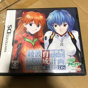 【DS】 新世紀エヴァンゲリオン 綾波育成計画DS with アスカ補完計画 (通常版)