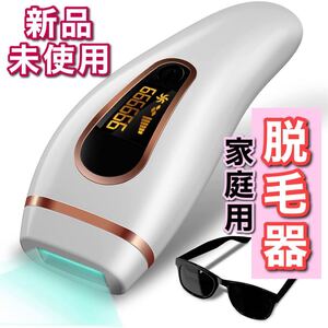 【家庭用】脱毛器 レーザー IPL光脱毛器 光美容器