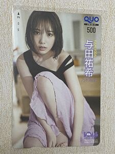 乃木坂46 QUOカード 与田祐希 BOMB ボム 2020 SEP. 非売品 クオカード