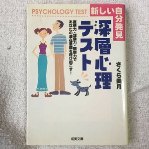 愛は変わるの? (集英社文庫) 家田 荘子 9784087472967