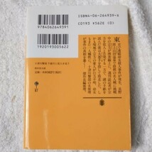 十津川警部千曲川に犯人を追う (講談社文庫) 西村 京太郎 9784062649391_画像2