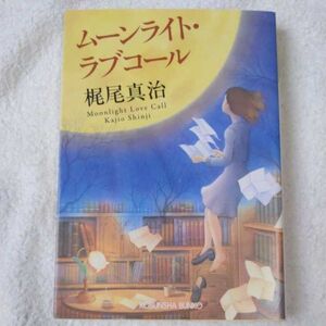 ヤフオク ムーンライト 小説の中古品 新品 未使用品一覧 ヤフオク ムーンライト 小説の中古品 新品 未使用品一覧