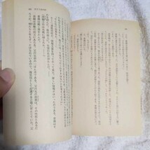 秘本三国志 (4) (文春文庫) 陳 舜臣 9784167150099_画像8