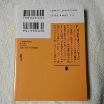 三姉妹探偵団(10) (講談社文庫) 赤川 次郎 9784062632324_画像2