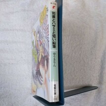 司書とハサミと短い鉛筆 (電撃文庫) ゆうき りん トモセ シュンサク 9784048671293_画像3