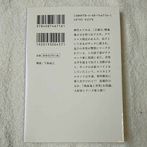 吸血鬼は良き隣人 (集英社文庫) 赤川 次郎 ホラグチ カヨ 9784087467161_画像2