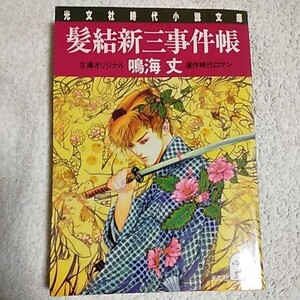 ヤフオク 鳴海丈の中古品 新品 未使用品一覧 ヤフオク 鳴海丈の中古品 新品 未使用品一覧