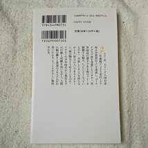 イチローの脳を科学する なぜ彼だけがあれほど打てるのか (幻冬舎新書) 西野 仁雄 9784344980754_画像2