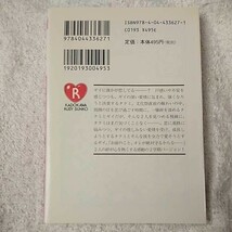 誰かが彼に恋してる タクミくんシリーズ (角川ルビー文庫) ごとう しのぶ おおや 和美 9784044336271_画像2