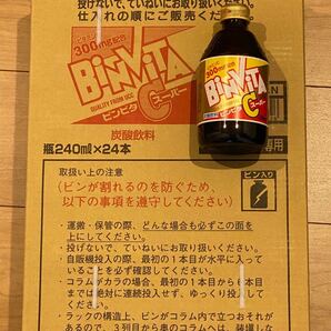 UCC ビンビタCスーパー/瓶240ml×24本
