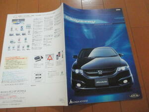 .33990 catalog #HONDA* Odyssey OP option parts *2003.10 issue *32 page 