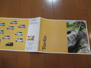 .33998 catalog # Daihatsu *tanto Tanto *2004.7 issue *18 page 