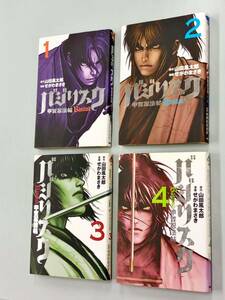 即決！初版含む！山田風太郎　せがわまさき 「バジリスク甲賀忍法帖：ヤンマガKC」全5巻セット
