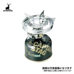 2点クッカー セット!キャプテンスタッグ シングルバーナー クッカー セット