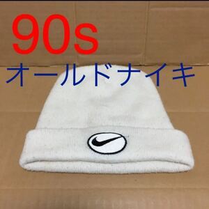 90s ナイキ　ニット帽 ニットキャップ　ステューシー　シュプリーム　ストリート　ヒップホップ　菅田将暉野村周平 ビーニー