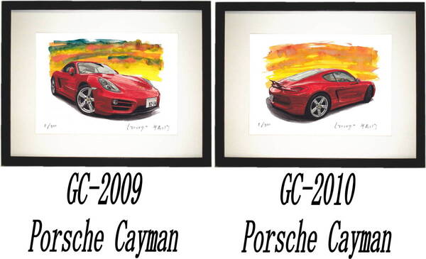GC-2009ポルシェケイマン・GC-2010ポルシェケイマン限定版画300部直筆サイン有額装済●作家 平右ヱ門 希望図柄をお選び下さい。