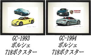 GC-1993ポルシェ718ボクスター・GC-1994 718ボクスター限定版画300部直筆サイン有額装済●作家 平右ヱ門 希望図柄をお選び下さい。