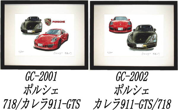 GC-2001ポルシェ718/911-GTS・GC-2002 911-GTS/718限定版画300部直筆サイン有額装済●作家 平右ヱ門 希望図柄をお選びください。