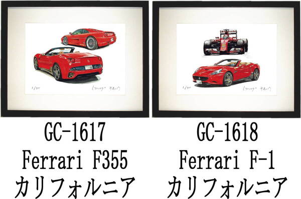 GC-1617 Ferrari F355/カリフォルニア・GC-1618 F-1/California限定版画300部直筆サイン有額装済●作家平右ヱ門希望図柄をお選び下さい