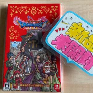 ドラゴンクエスト11 過ぎ去りし時を求めて switch