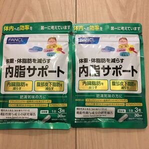 ファンケル 内脂サポート 30日分 ×2