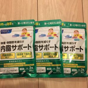 ファンケル 内脂サポート 30日分 ×3