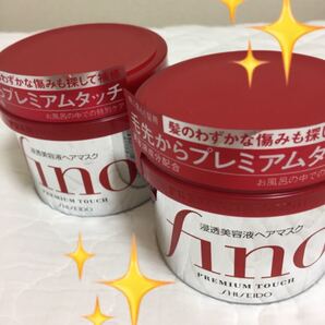 fino資生堂 フィーノ トリートメント 2個