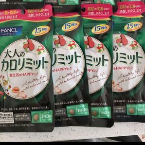 ファンケル 大人のカロリミット 15回分 4袋