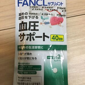 ファンケル 血圧サポート 40日分
