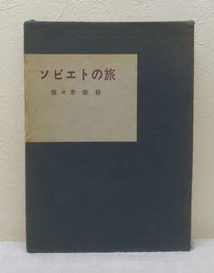 a# Sasaki . сосна sobieto. . Кусиро город .. человек . ограничение 300 часть, брошюра [... сказка ] есть заметки 