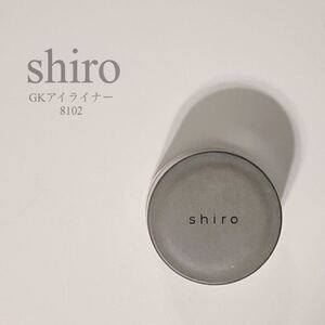 【shiro】アイライナー/ブラウン