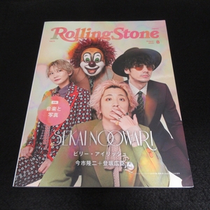 雑誌『Rolling Stone Japan ローリングストーンジャパンvol.11』■送170円 SEKAI NO OWARI/青木柊野/池野詩織/BiSH/ビリー・アイリッシュ●