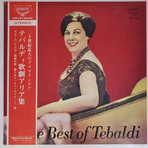 Ryobaya C-6376 ◆ LP ◆ Renata Tevaldi (Soprano) ☆ Коллекция Opera Aria ☆ Boheme // Миссис Баттерфля