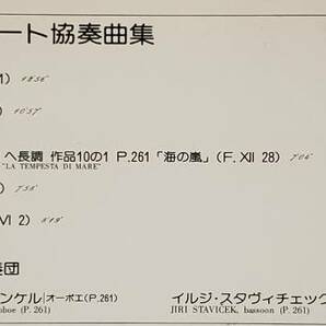 良盤屋 C-6406◆LP◆新古品 セヴェリーノ・ガツゼローニ（フルート）★ヴィヴァルディ＝フルート協奏曲集 イ・ムジチ合奏団 送料480の画像3