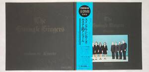 良盤屋 C-6382◆LP◆ スイング・シンガーズ ☆カスタム20アンコール☆ 泉のアレグロ/涙のカノン/紡の歌/ベニスの愛のテ－マ　送料480